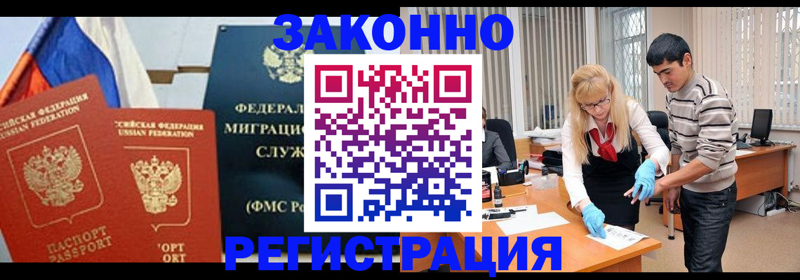 прописка паспорт в Зуевке