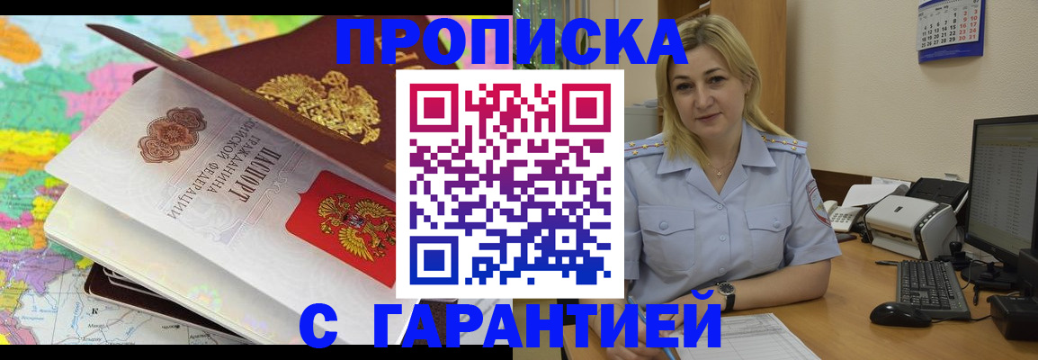 временная регистрация адрес в Зуевке