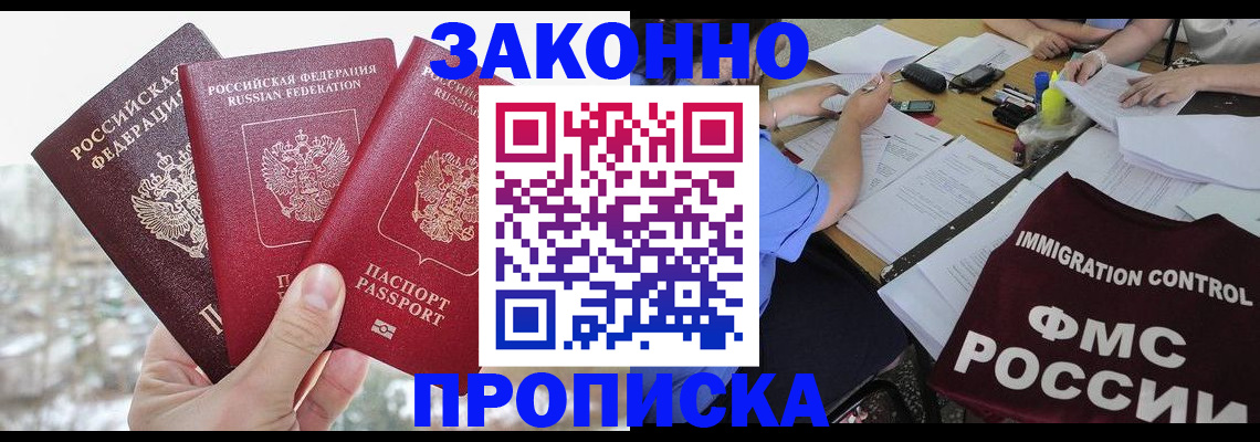 временная регистрация поиск в Зуевке