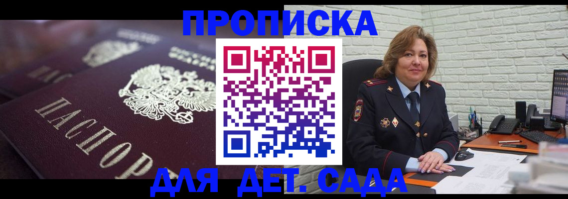 временная регистрация недорого в Зуевке