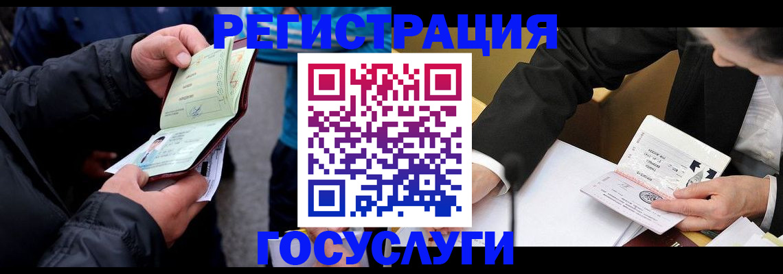 регистрация для дет. сада в Зуевке