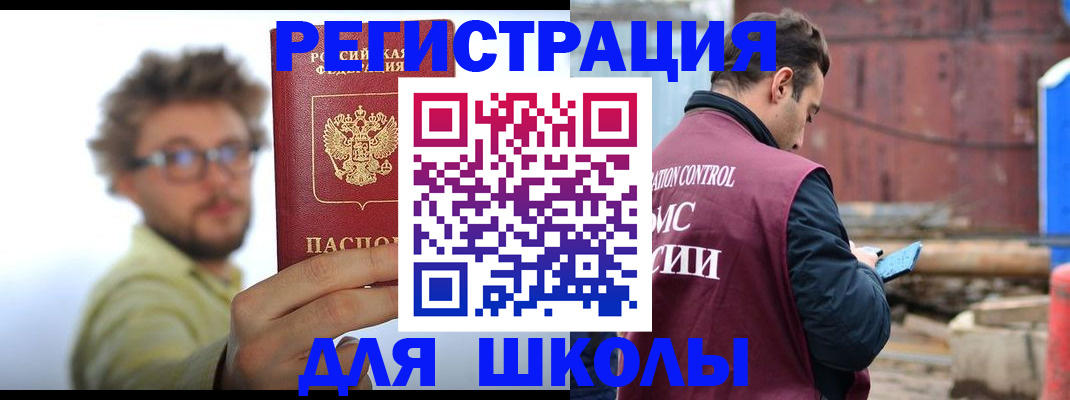 прописка штамп в Зуевке