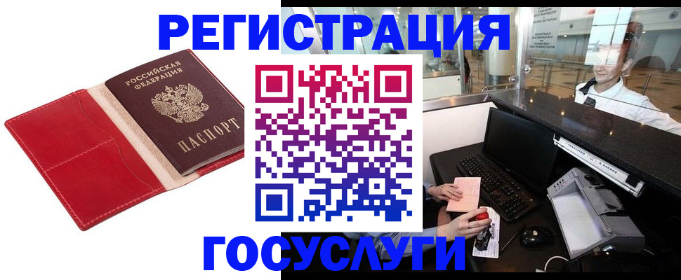 временная регистрация надежно в Зуевке