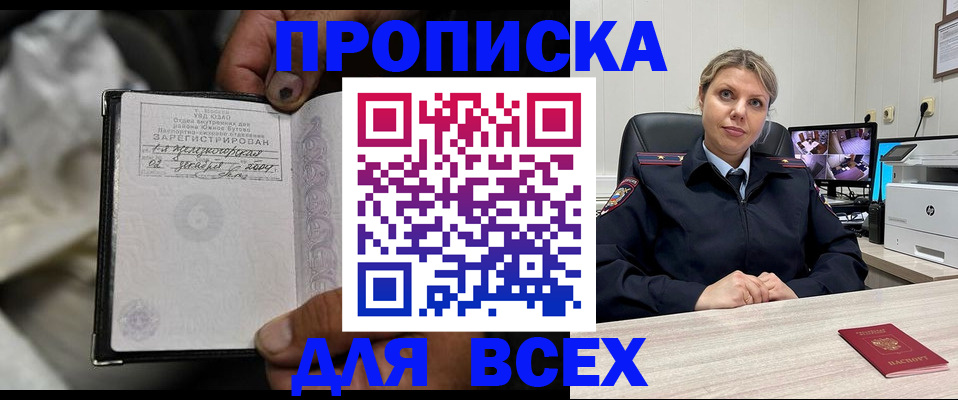 где прописаться в Зуевке