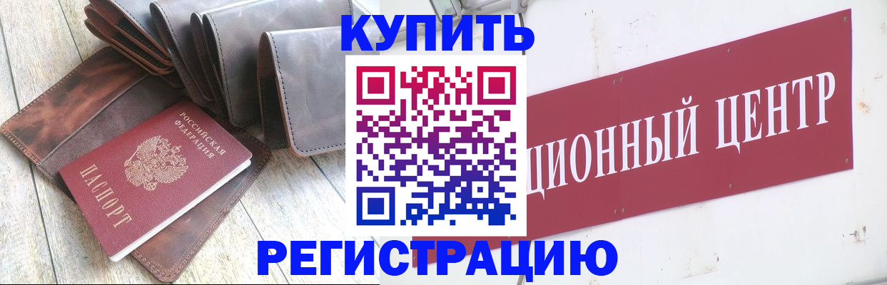 прописка для кредита в Зуевке